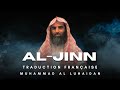                                                                      سورة الجن   محمد اللحيدان  نجومي