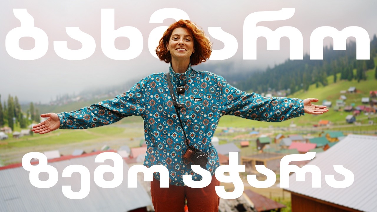 ბორანო, ყურუთი, სიმინდი და თაფლის არაყი. ბახმარო, Bakhmaro, Borano, Kuruti, Corn, Honey Vodka.