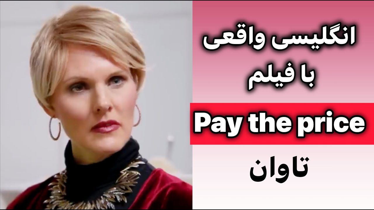 فیلم ببین، انگلیسی حرف بزن | متد سریع و سرگرم‌کننده با زبان وایب