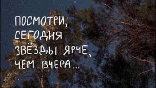космический плейлист
