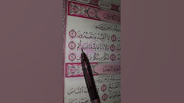 سورة الكافرون بصوت القارئ احمد العجمي تلاوة قرانية مباركة تريح القلب والنفس #اكسبلور #quran 🤲🏻☘️🌙💙