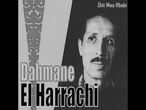أغنية دحمان الحراشي خبي سرك يا الغافل