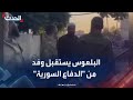 مشاهد توثق استقبال ليث البلعوس لوفد من وزارة الدفاع السورية في السويداء 