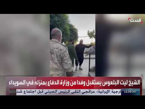 استقبال ليث البلعوس لوفد من وزارة الدفاع السورية في السويداء