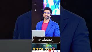You Are With Me | Non Stop Praise | Telugu Christian Worship Song #Shorts