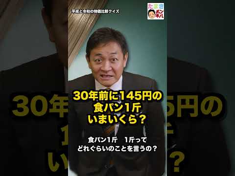 物価比較！食パンいまいくら？そして一斤とは。。