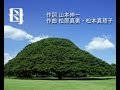 学会歌【母の歌】カラオケ-字幕あり