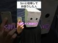 Siriと喧嘩して仲直りした人