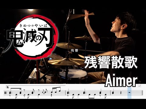 Zankyosanka (Demon slayer ) - Aimer