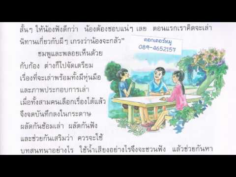 วีดีโอ: ทำไมบทที่ 15 ถึงสั้นนักในการให้?