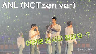 ANL 떼창하고 엔시티 영입제안 받은 썰 푼다 | 260322 드림쇼4 앙콘 ANL(NCTzen ver.) | THE DREAM SHOW 4 : FUTURE THE DREAM
