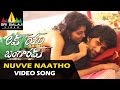 Love You Bangaram Video Songs | Nuvve Naatho Video Song | Rahul, Sravya | Sri Balaji Video