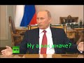 Путин опять всех перехитрил