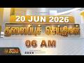 Today Headlines - 20 JUNE 2026 | 06 மணி தலைப்புச் செய்திகள் | 6 AM Headlines | NewsTamil24x7