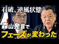 自民党内のほぼ過半数が石破降ろしに動き始めています