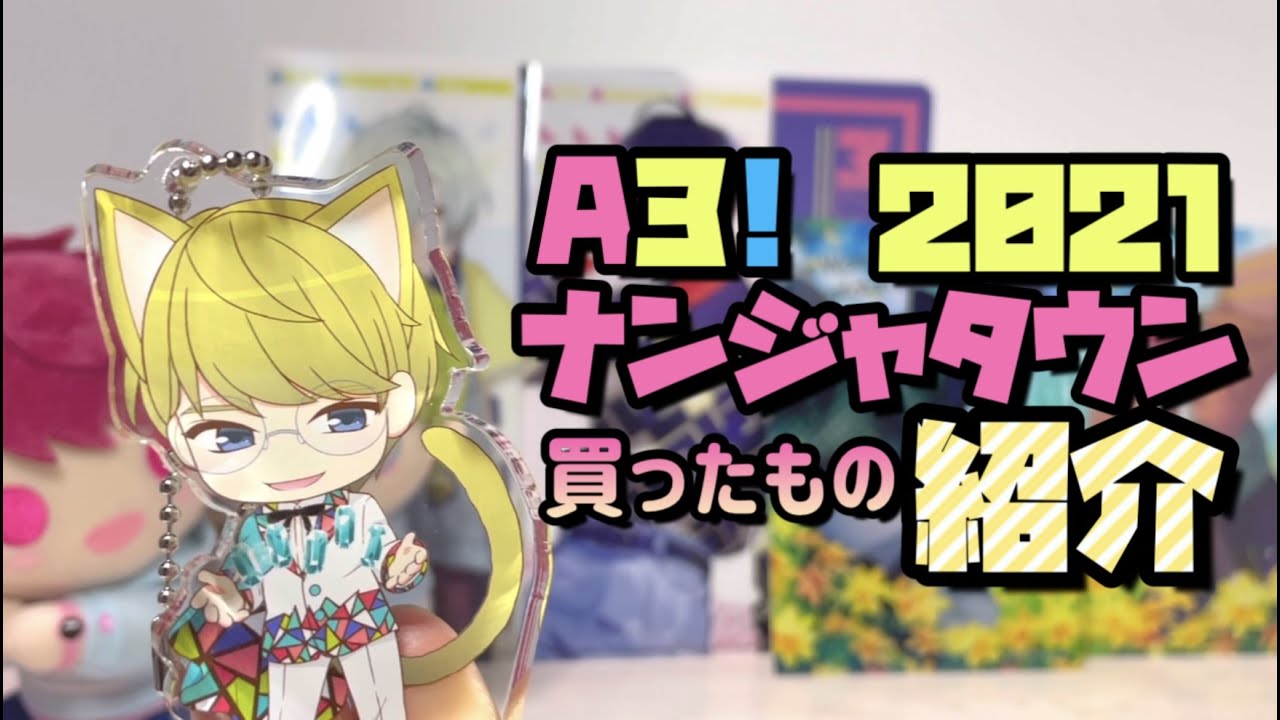 一番コフレa3 ひいてきました 一番くじ Youtube