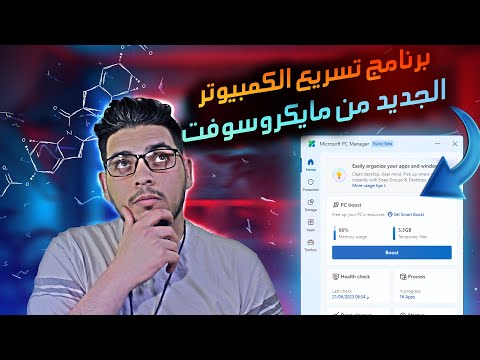 افضل برنامج تسريع الكمبيوتر و ويندوز الى اقصى حد  