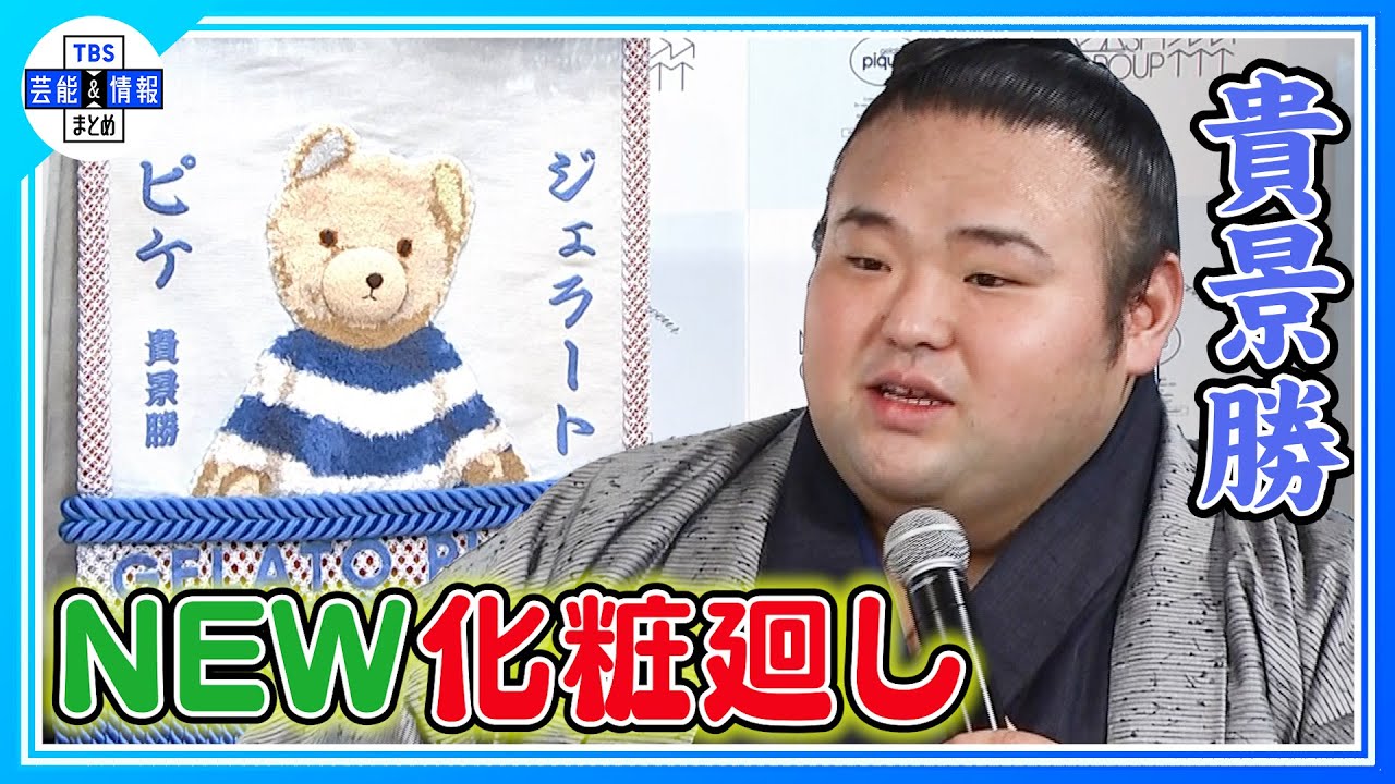 ケケチャマ です。貴景勝 2点 HQVYORZSL5LRTEIDOHENXP37WQ.jpg