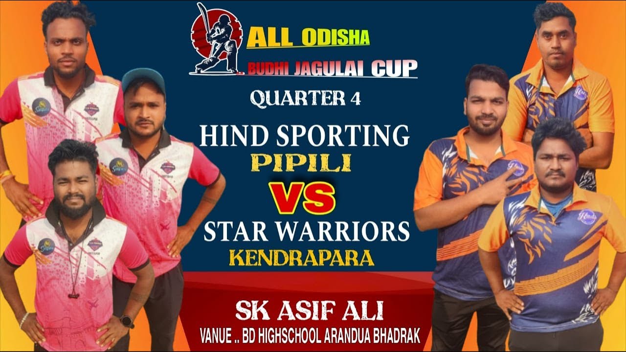 🔴LIVE🏆1ST ALL ODISHA BUDHI JAGULAI CUP 2025&26 ARANDUA,BASUDEVPUR,BHADRAK