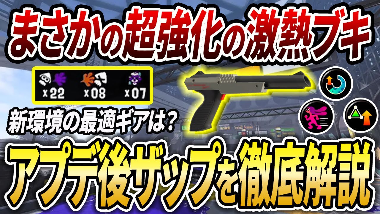 XX gear is hot! A complete guide to Black Zap's gear and strategy