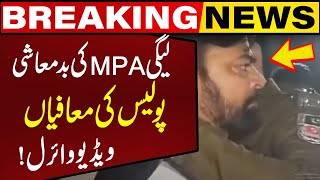 PML-N MPA's Rebellion: Police Asked for Forgiveness | Video Viral | Capital TV