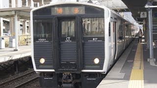 普通 博多行き817系 西小倉駅発車