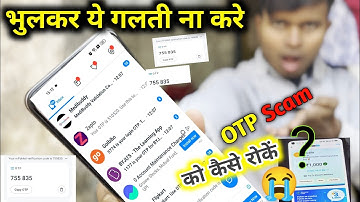 Fake OTP बंद करे 🤬। Receive Too Many Otp Problem Solve। Unlimited Otp Scam #otp #bombitup