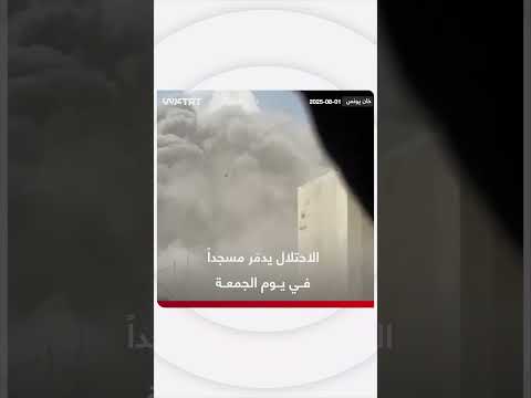 قصف جيش الاحتلال لمسجد الألباني في خان يونس، غزة