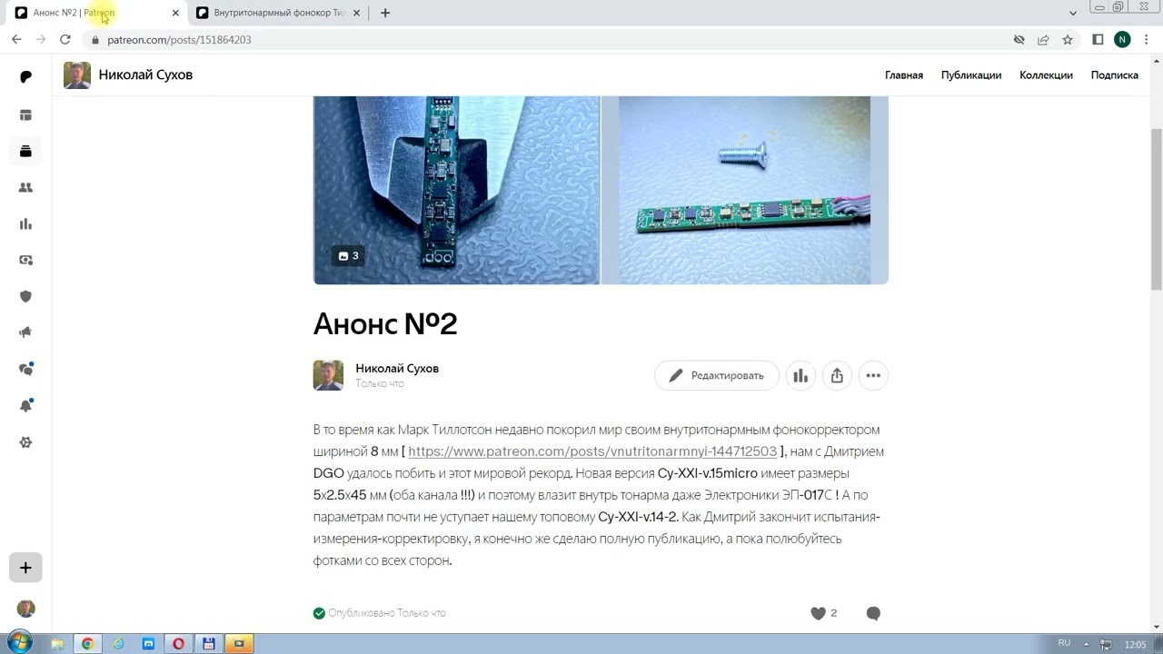 новый мировой рекорд Н.Сухова