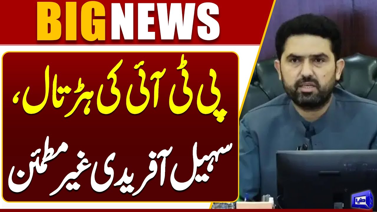 Sohail Afridi Unhappy | PTI Protest Failed | Latest Update | Dunya News