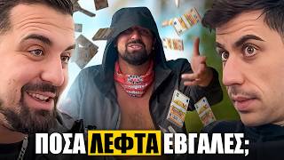 «Ήμουν ο πιο ΑΚΡΙΒΟΠΛΗΡΩΜΕΝΟΣ παίκτης του Survivor!» – Gio Kay