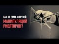 Как обманывают риэлторы и агентства недвижимости? 3 схемы