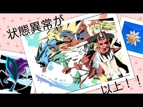 ポケモンバトル