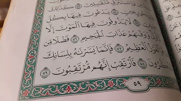 سوره الدخان من ايه 50 الى ايه59