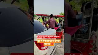 धूप में सभी को शरबत पिलाया। Social Work । social shorts #socialmedia #social #help #view #shorts