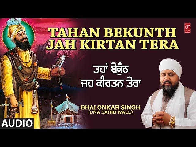 TAHAN BEKUNTH JAH KIRTAN TERA I BHAI ONKAR SINGH I SHABAD GURBANI I JAN KI ARDAS VOL.19 I FULL AUDIO class=