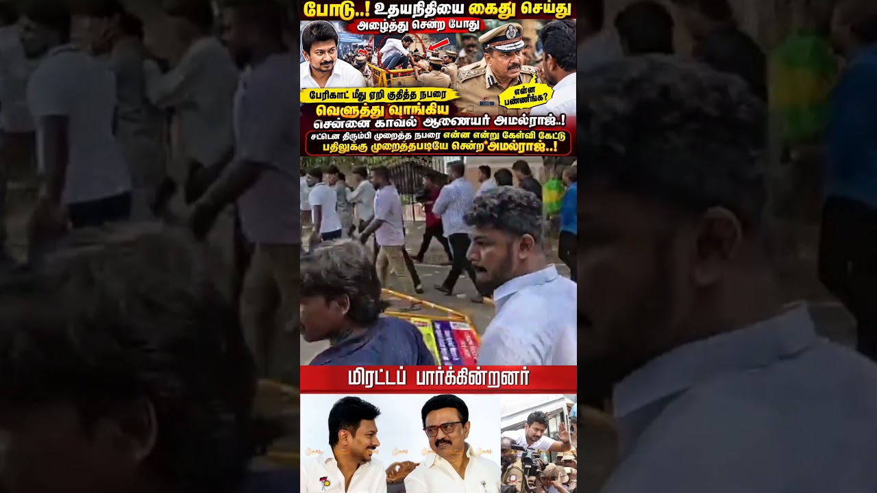 #cmvijay #cmjosephvijay #thalapathy #tvk #tamiltrending #jananayagan #vijay #tamilshorts #annamalai