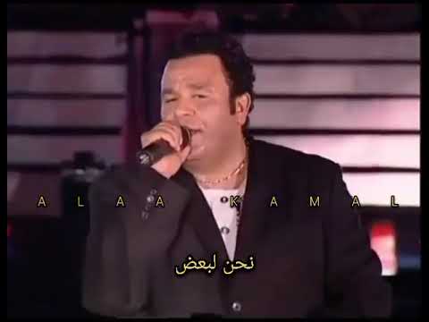 الله لو نرضي محمد فؤاد لايف
