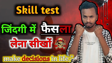 Make decision in life॥ Skill test॥ फैसला लेना सीखें॥#ewa #skill test #regular mazdoor#interview