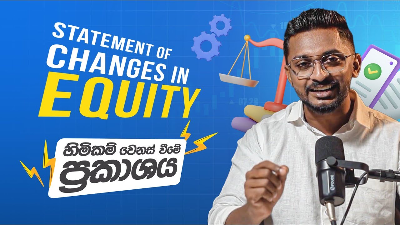 Statement of Changes in Equity | අයිති කරුවන්ගේ ධනයට මොකද වෙන්නෙ❓