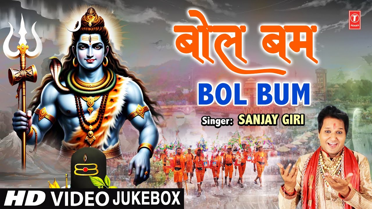 BOL BUM | Shiv Kanwar Bhajan Sangrah | SANJAY GIRI | Sawan Shivratri | HD Video Songs