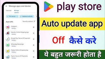 play store me auto update kaise band kare | how to off auto update in play store