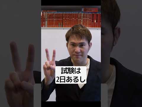 受験生が共通テストの試験会場に持っていくべきもの１５選【篠原好】