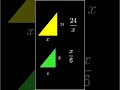 Aplicaciones del Teorema de Tales #maths