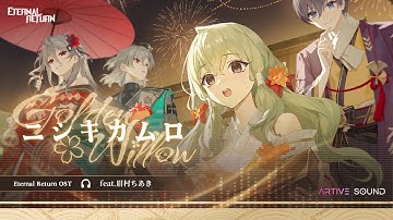 ETERNAL RETURN ：ニシキカムロ (feat. 眉村ちあき)