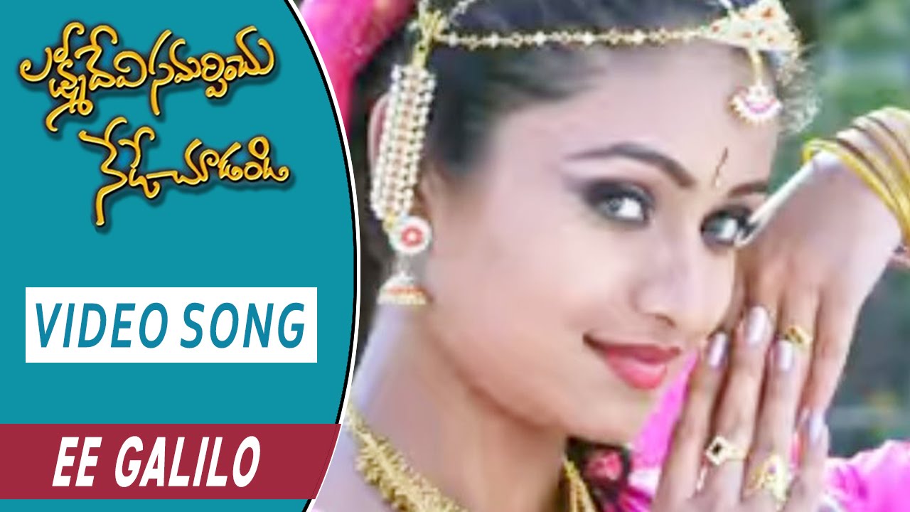 ee galilo video song from agniparvatham