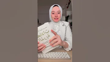 ٥ كتب هتغير مجري حياتك 