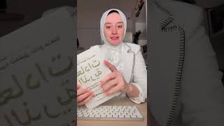 ٥ كتب هتغير مجري حياتك!