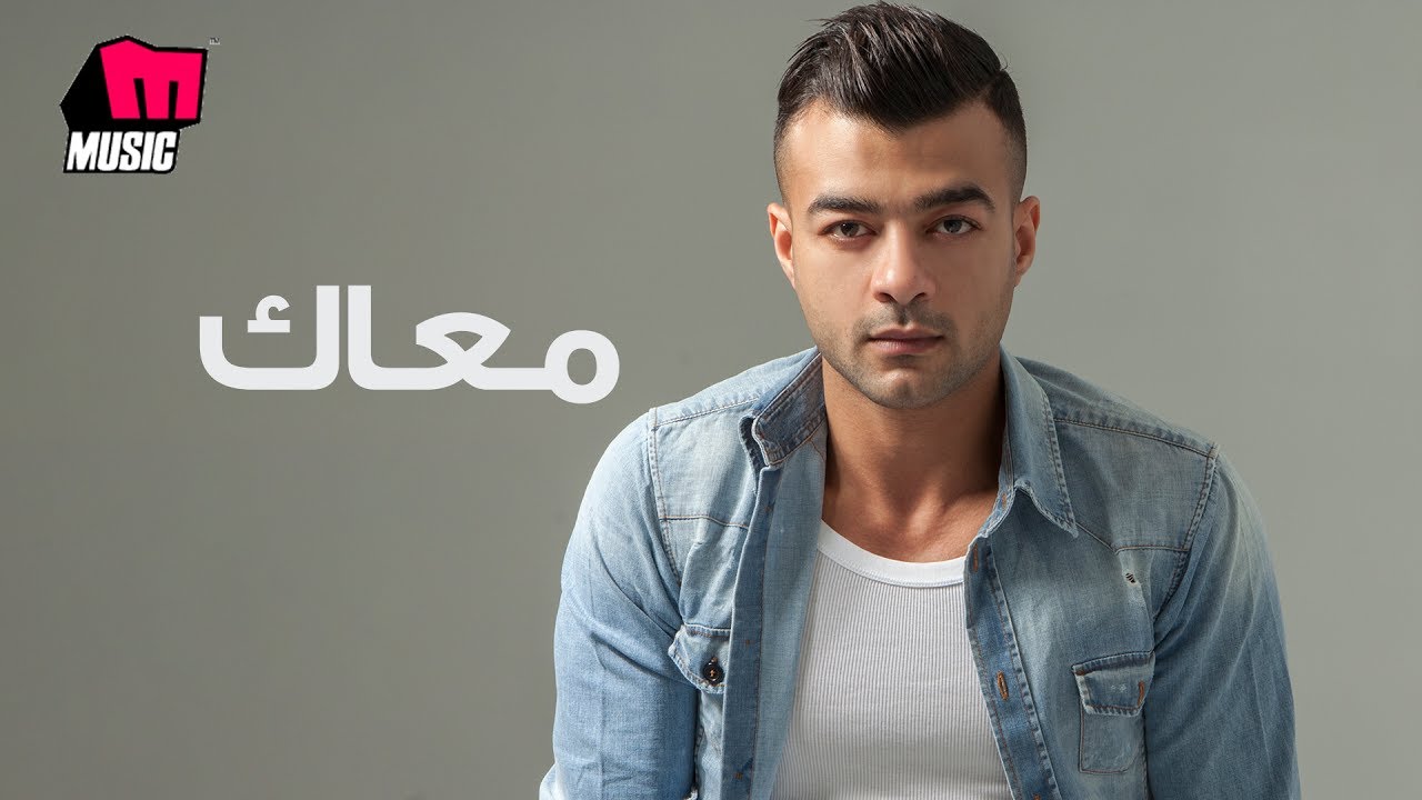Ramy Sabry Farek Maak Official Lyrics Video رامي صبري فارق معاك كلمات Youtube Songs Fictional Characters Character