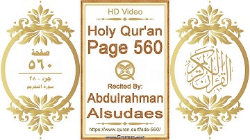 القرآن الصفحة ٥٦٠ | القارئ: عبد الرحمن السديس | نص يبرز فيديو عالي الدقة عن تلاوة القرآن الكريم